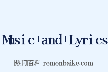 Music+and+Lyrics是什么意思的图片